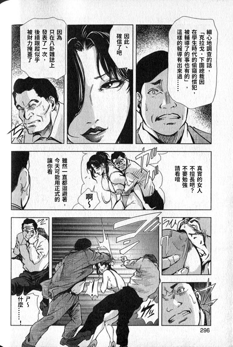 Sukedachi Himiko - Page 297