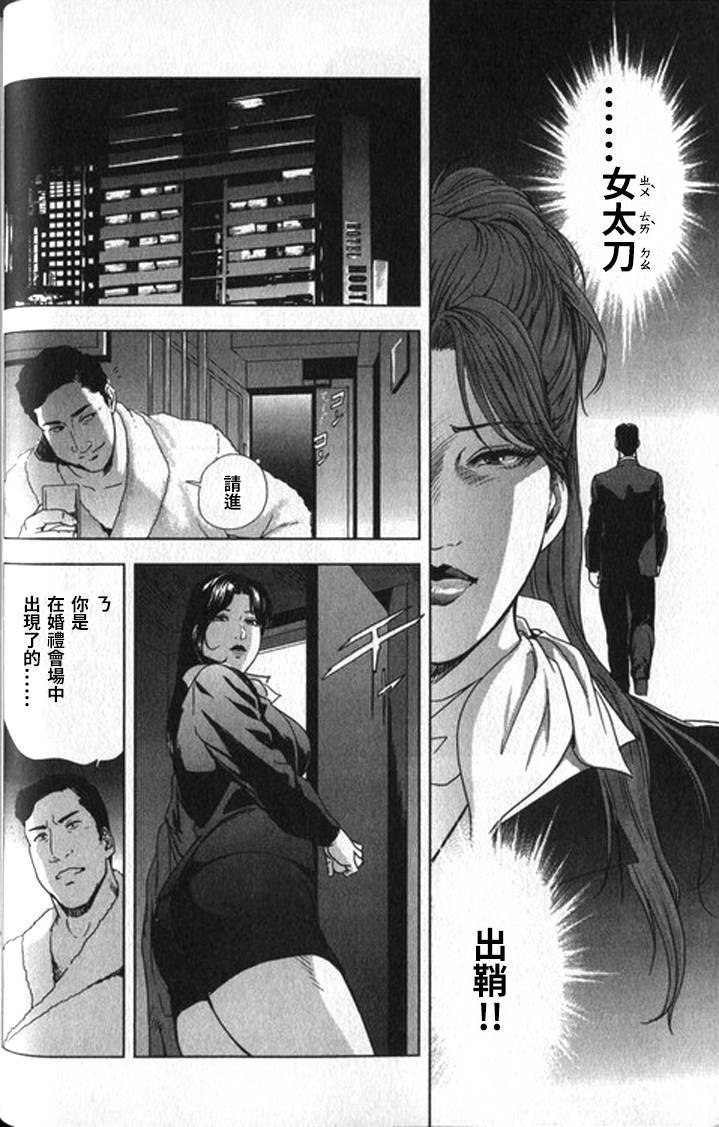 Sukedachi Himiko - Page 49