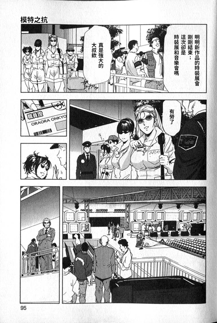 Sukedachi Himiko - Page 96