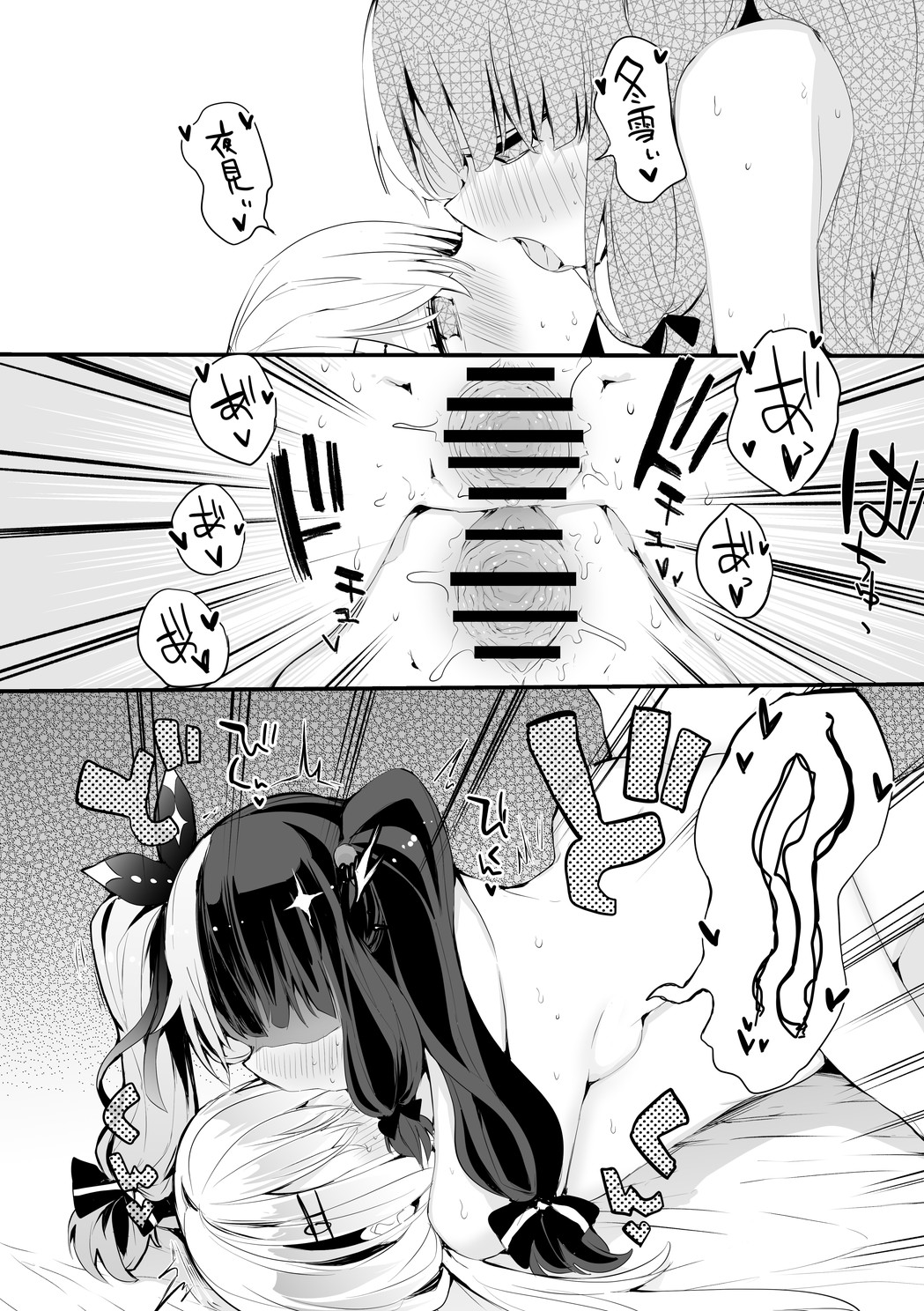 Magic Labo Kanshasai - Page 10