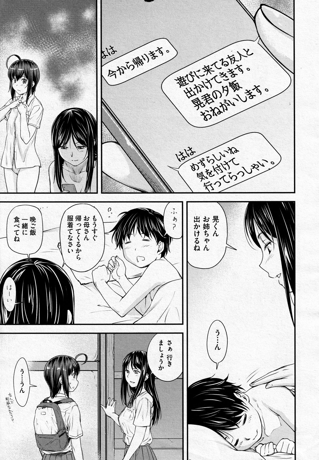 Kaname Date #13 - Page 29