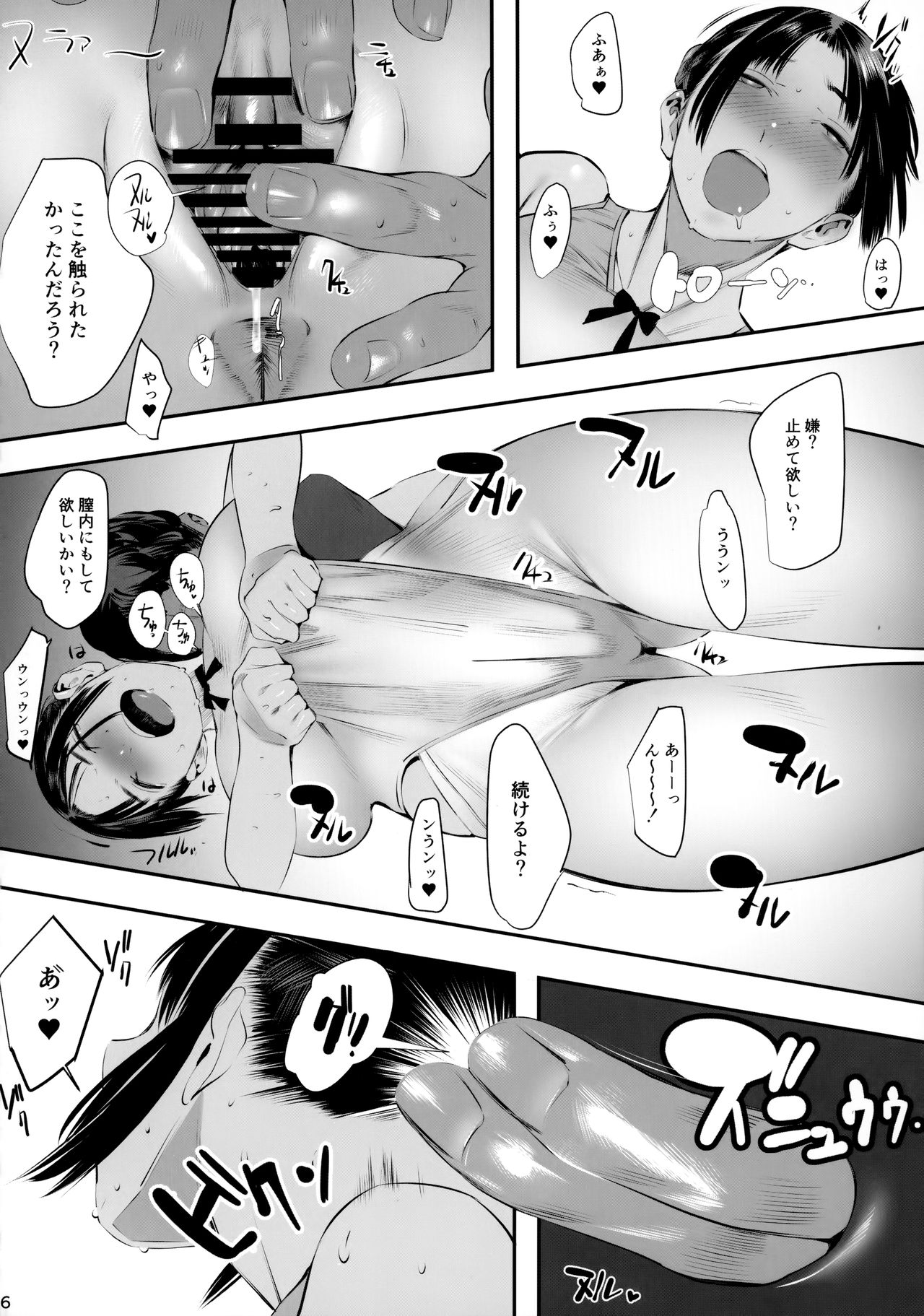 Lesson no Ato ni wa - Page 15