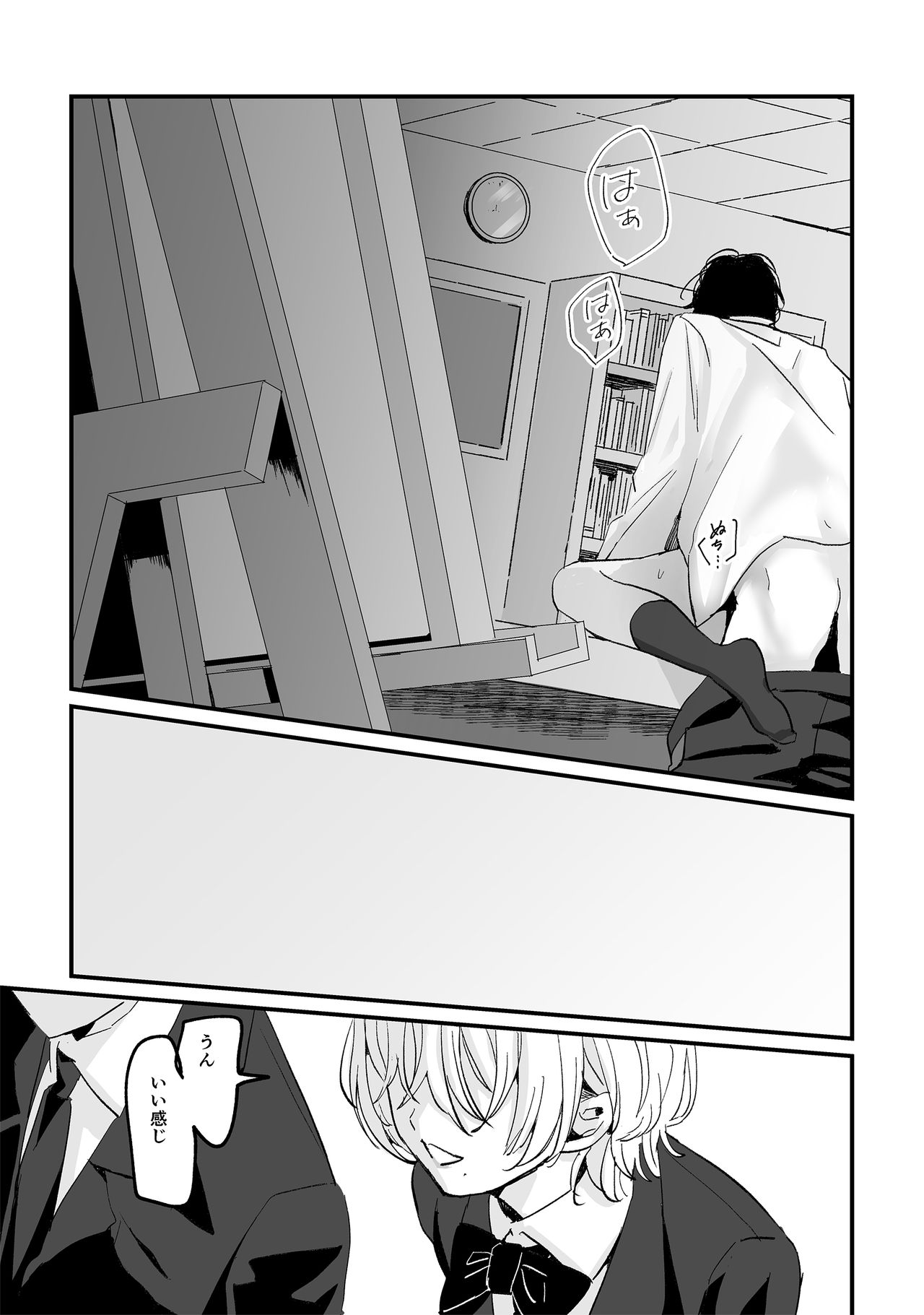 Houkago Sketch - Page 26