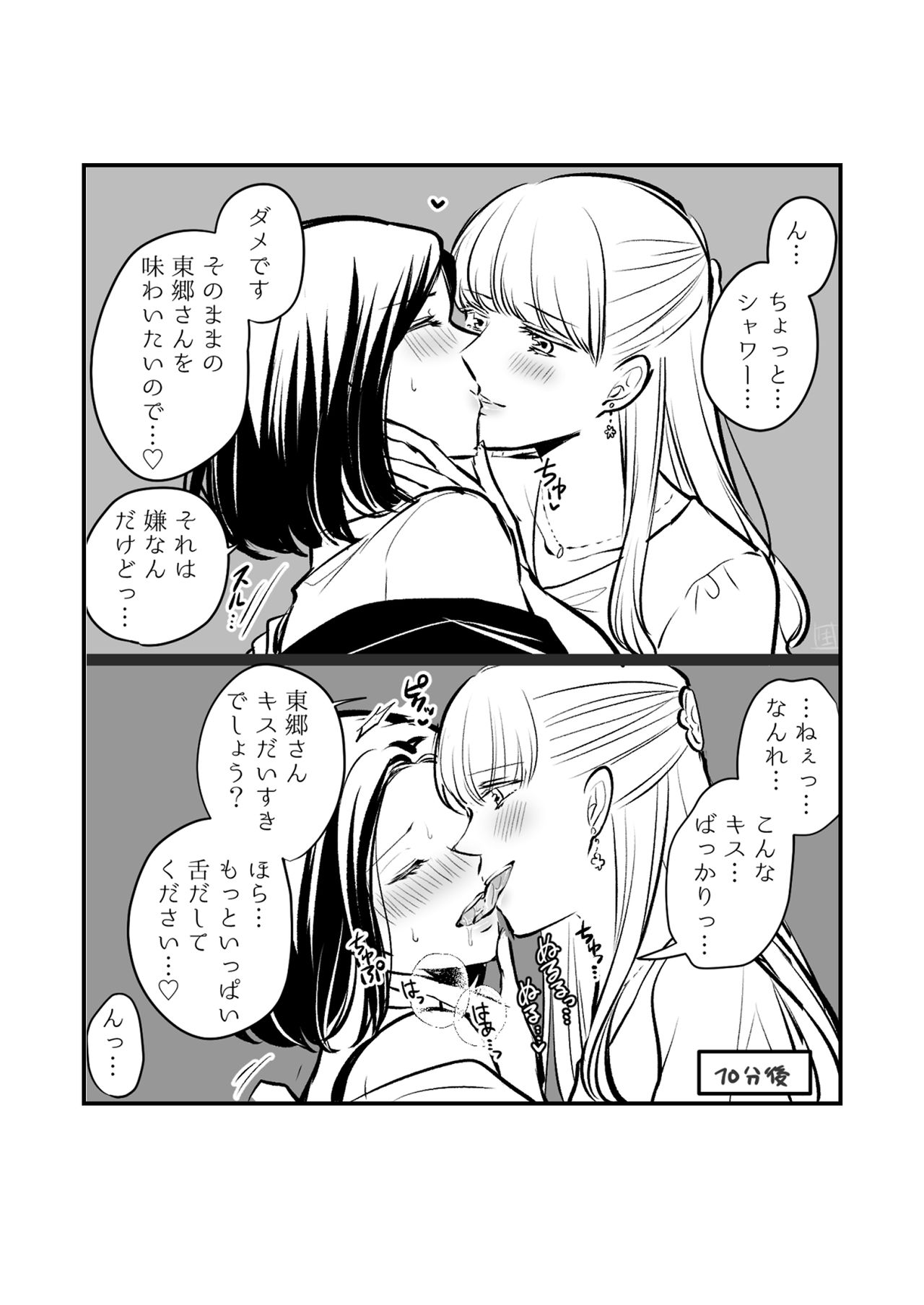 Sousaku Yuri Matome Hon 2 - Page 28