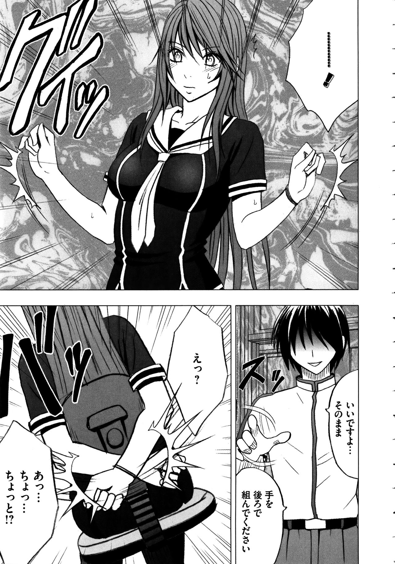 Virgin Control ~Takane no Hana o Tsumu you ni~ - Page 20