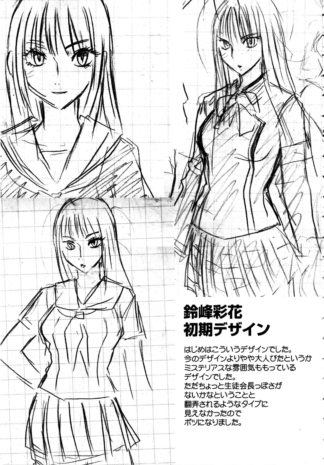 Virgin Control ~Takane no Hana o Tsumu you ni~ - Page 208