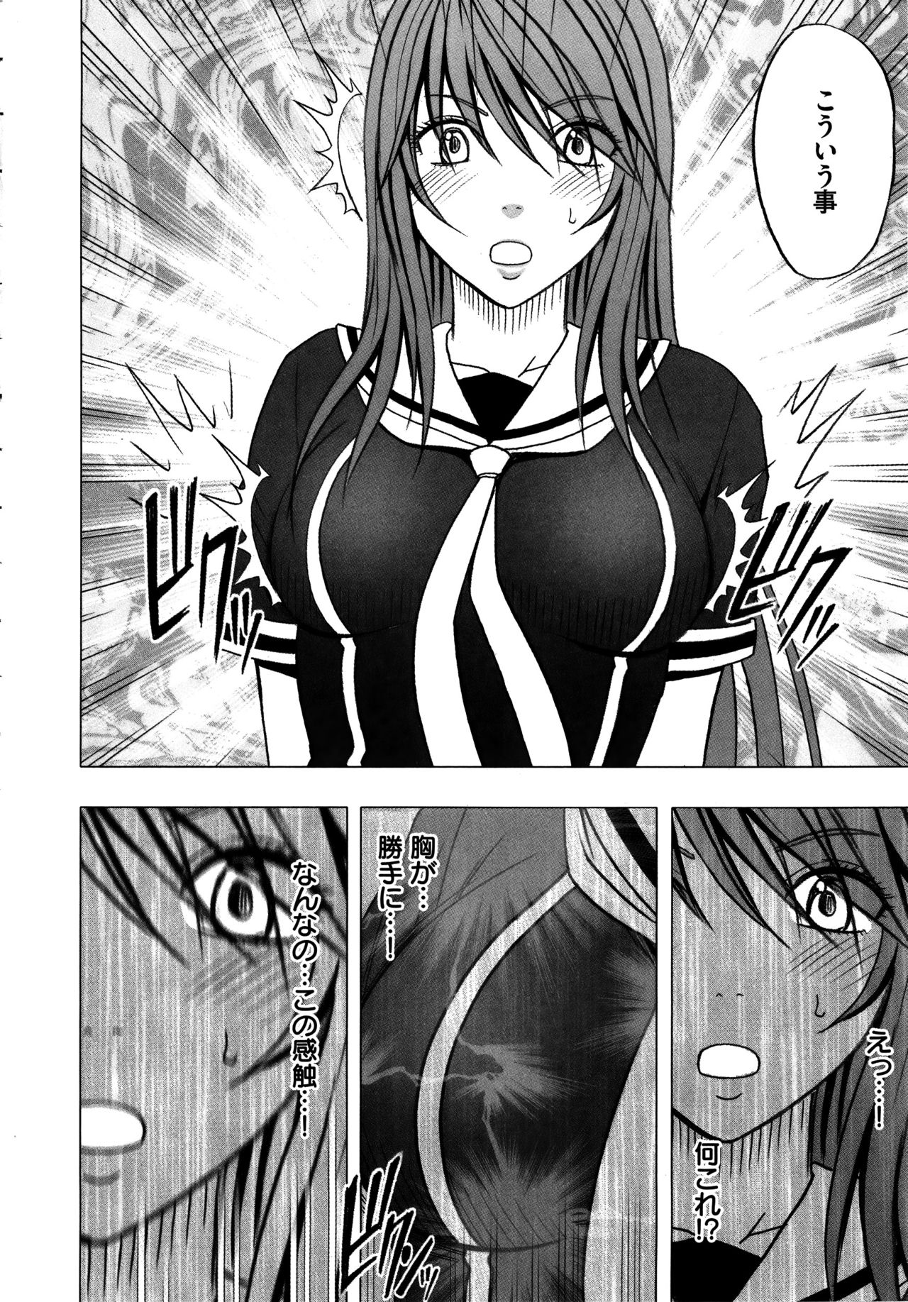 Virgin Control ~Takane no Hana o Tsumu you ni~ - Page 23