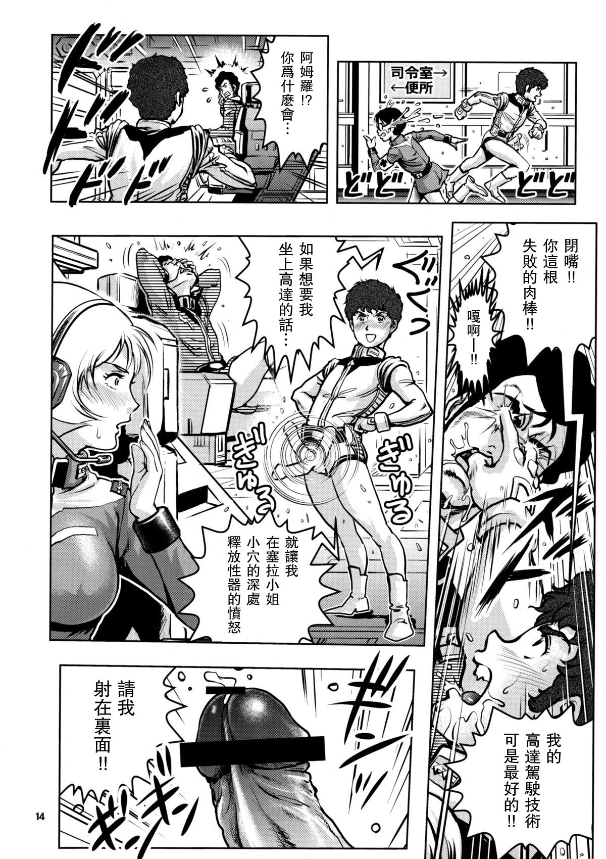 No Panties White Base - Page 13