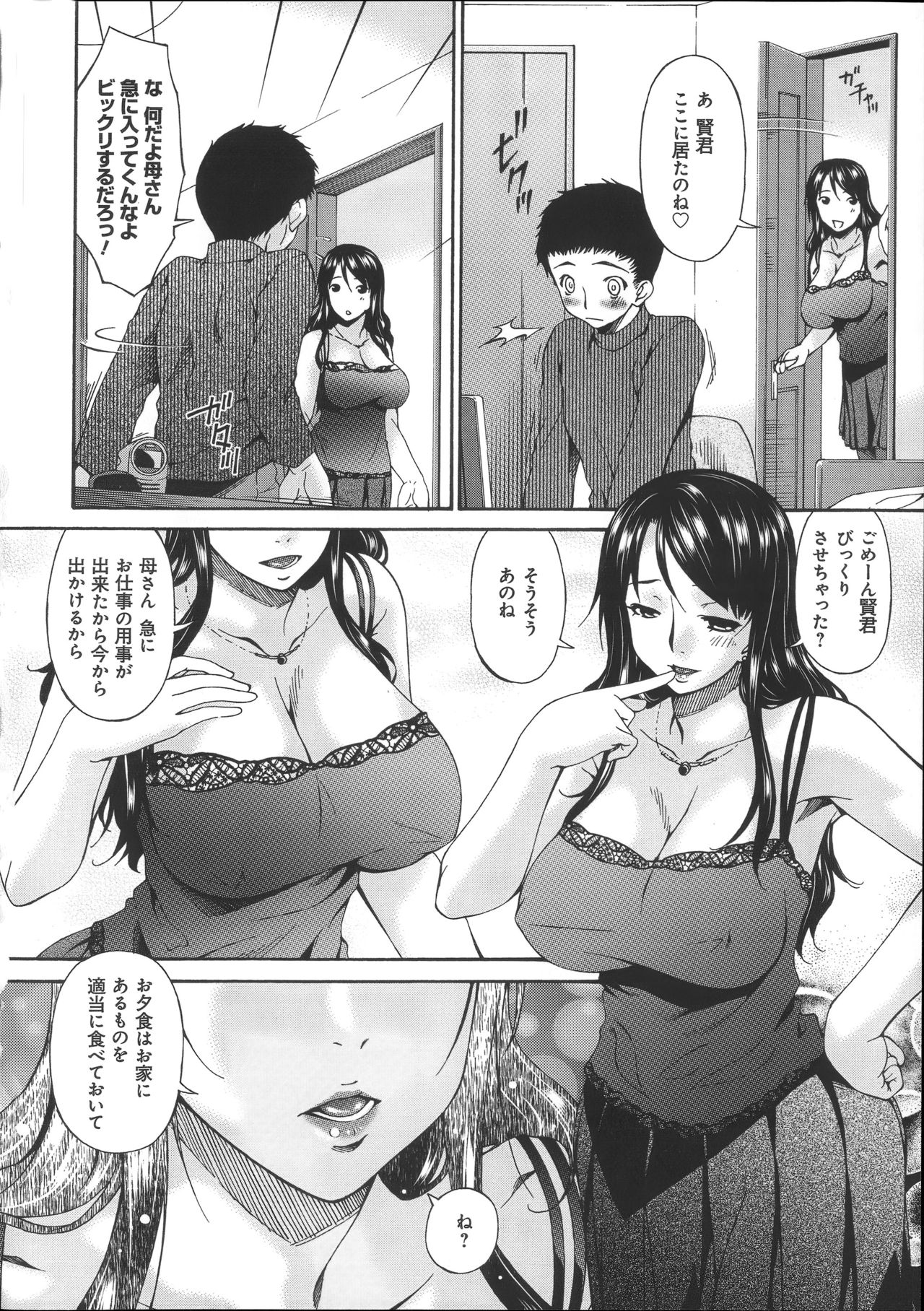 Hametorare - Page 111