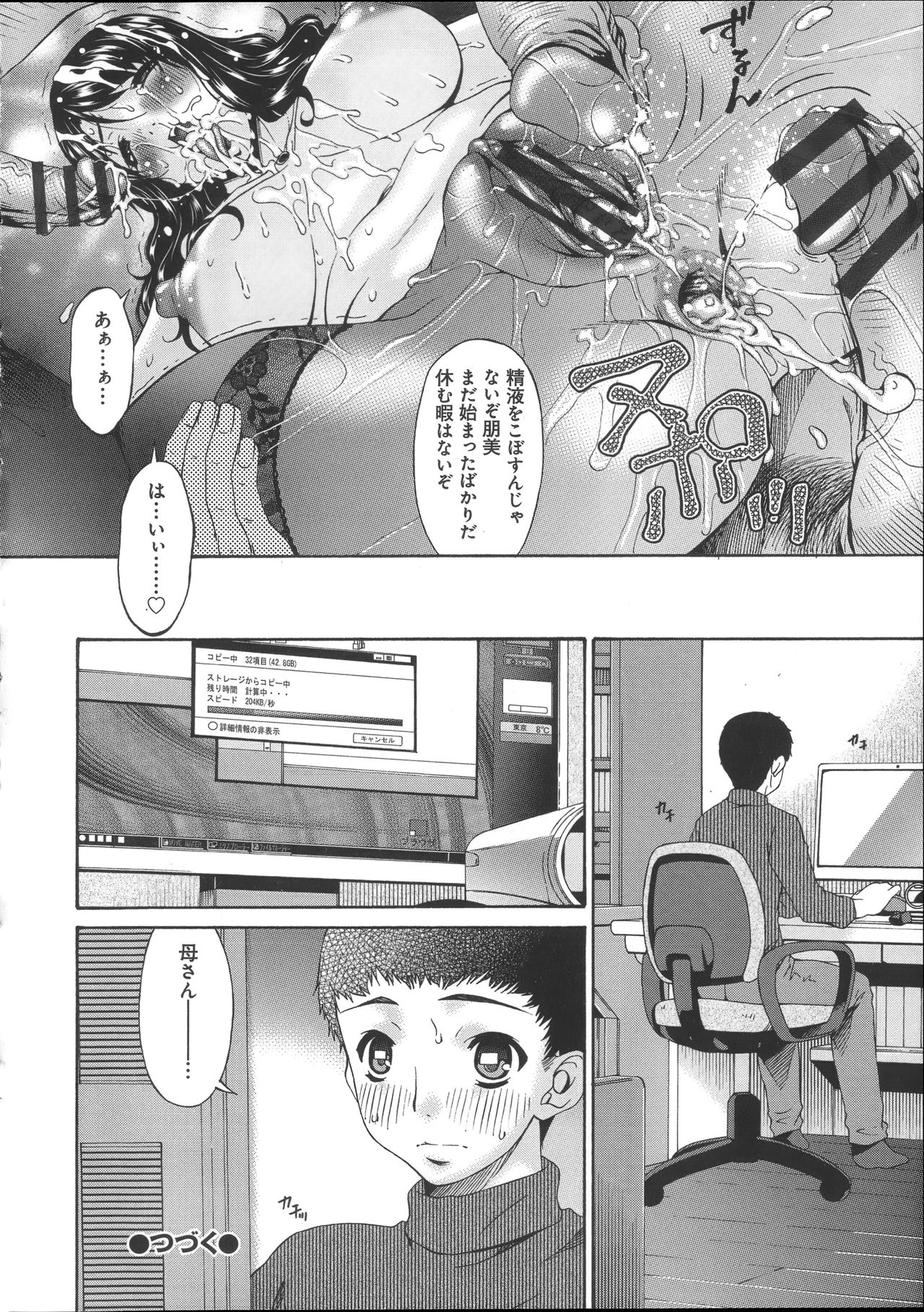 Hametorare - Page 125