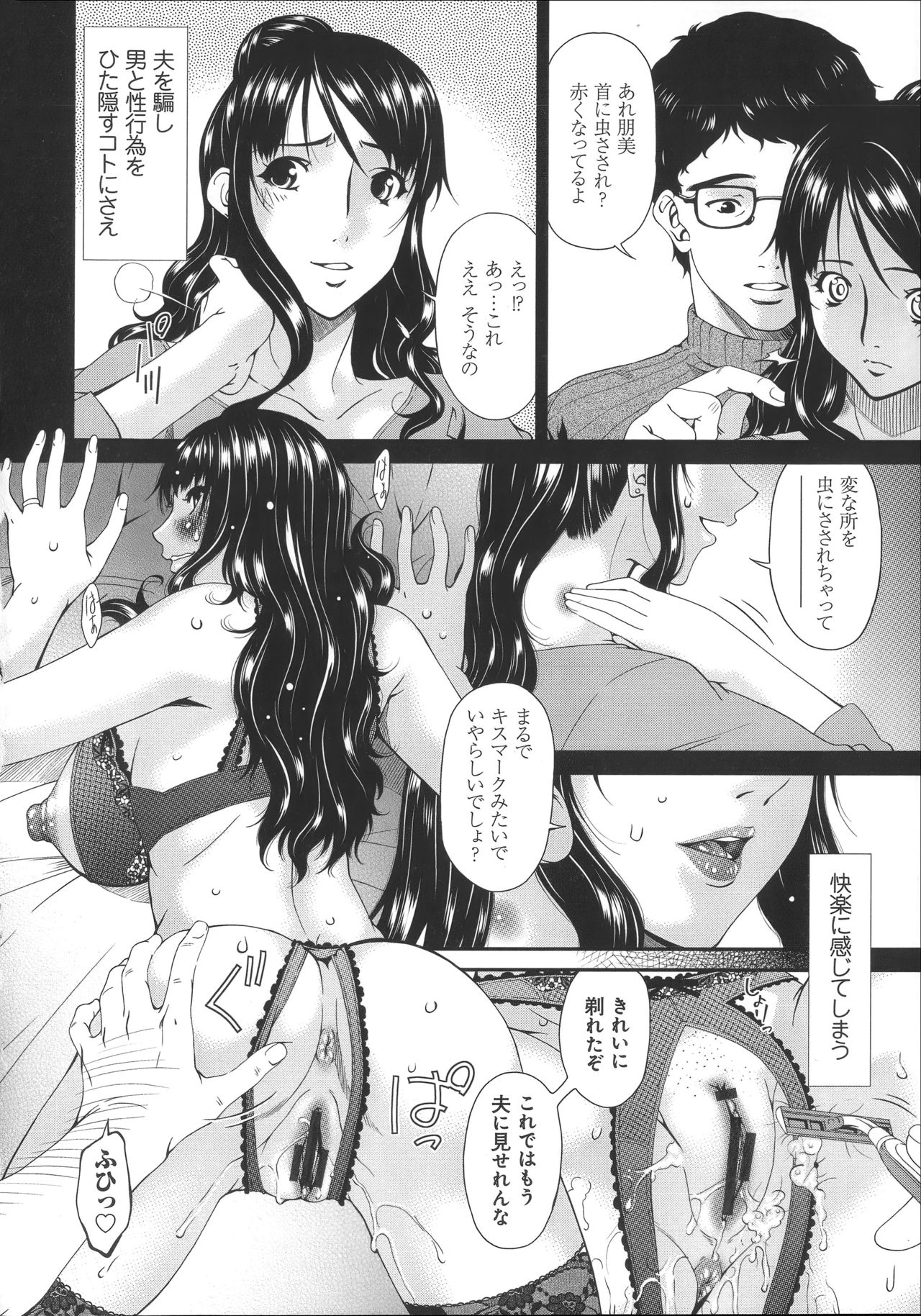 Hametorare - Page 95