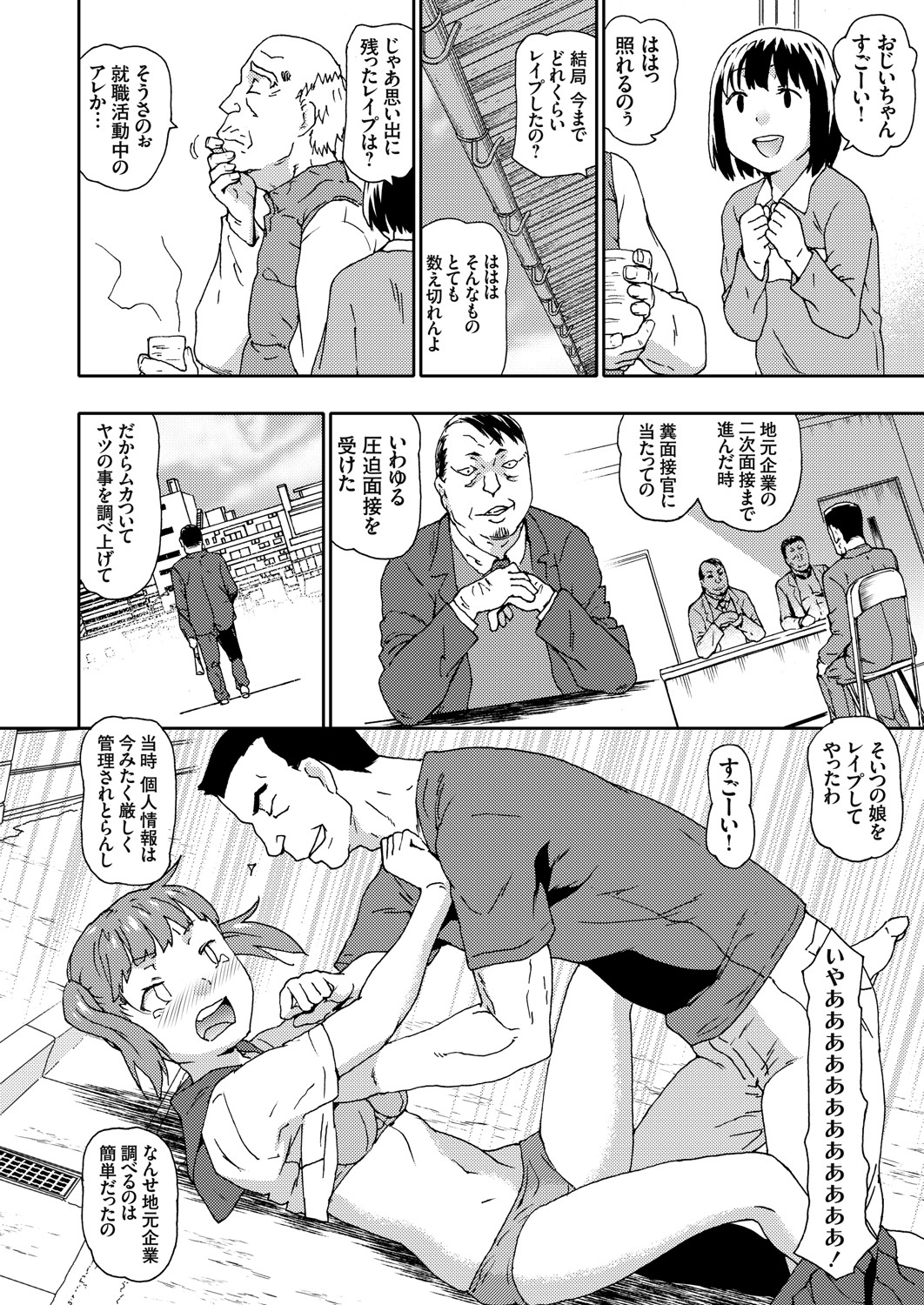 COMIC Grape Vol. 91 - Page 101
