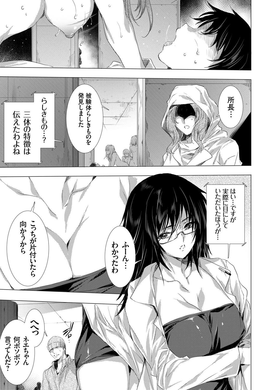 COMIC Grape Vol. 91 - Page 86