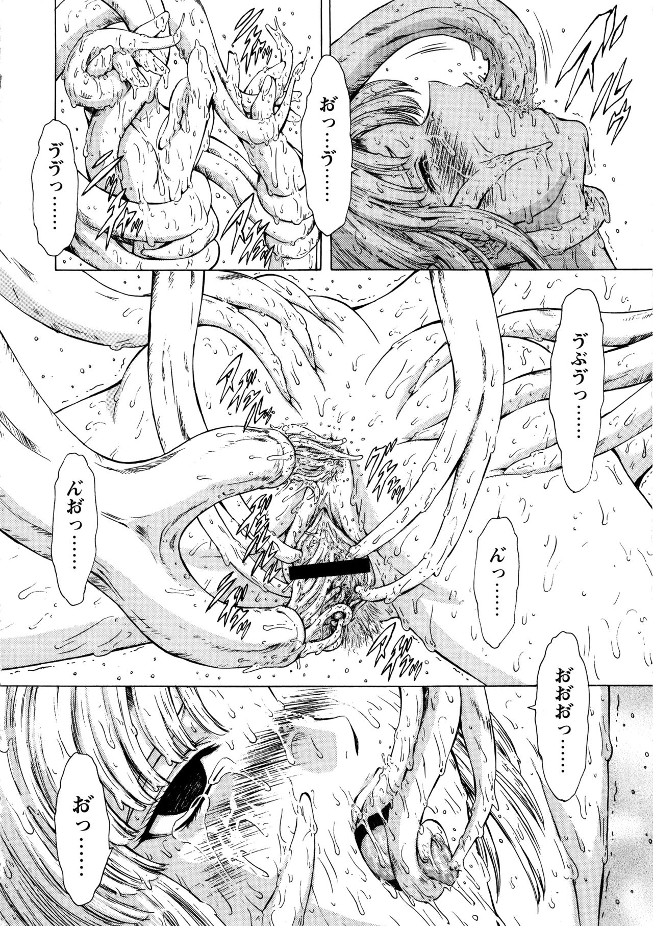 Ginryuu no Reimei Vol. 1 - Page 168