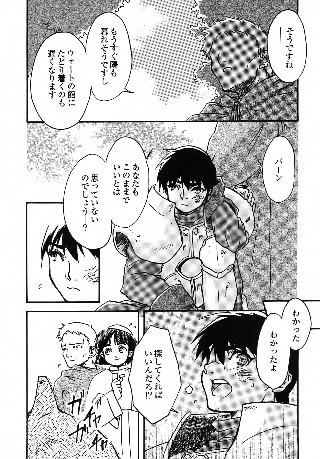 another grey day in the big blue world - Page 14