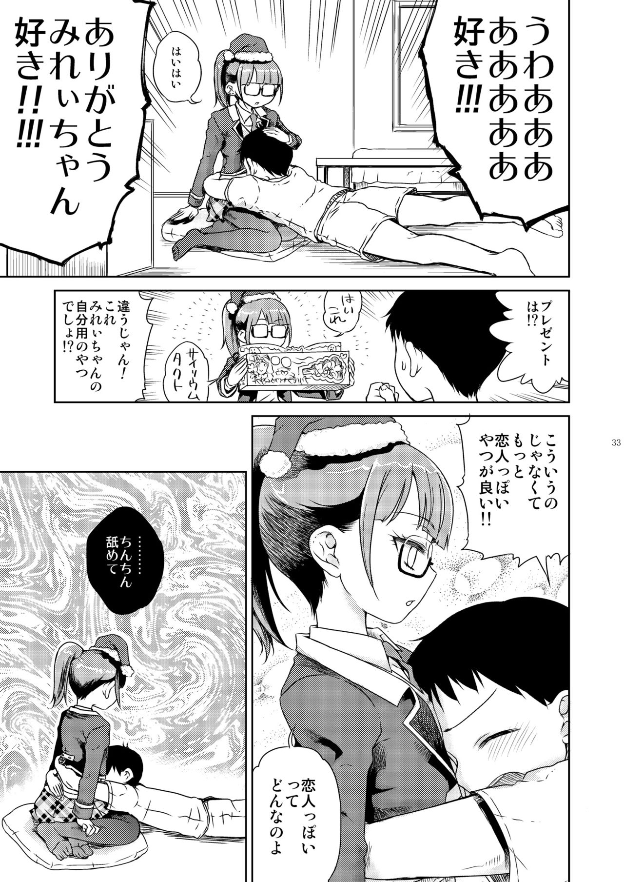 Mirei Bon Soushuuhen 2 - Page 34