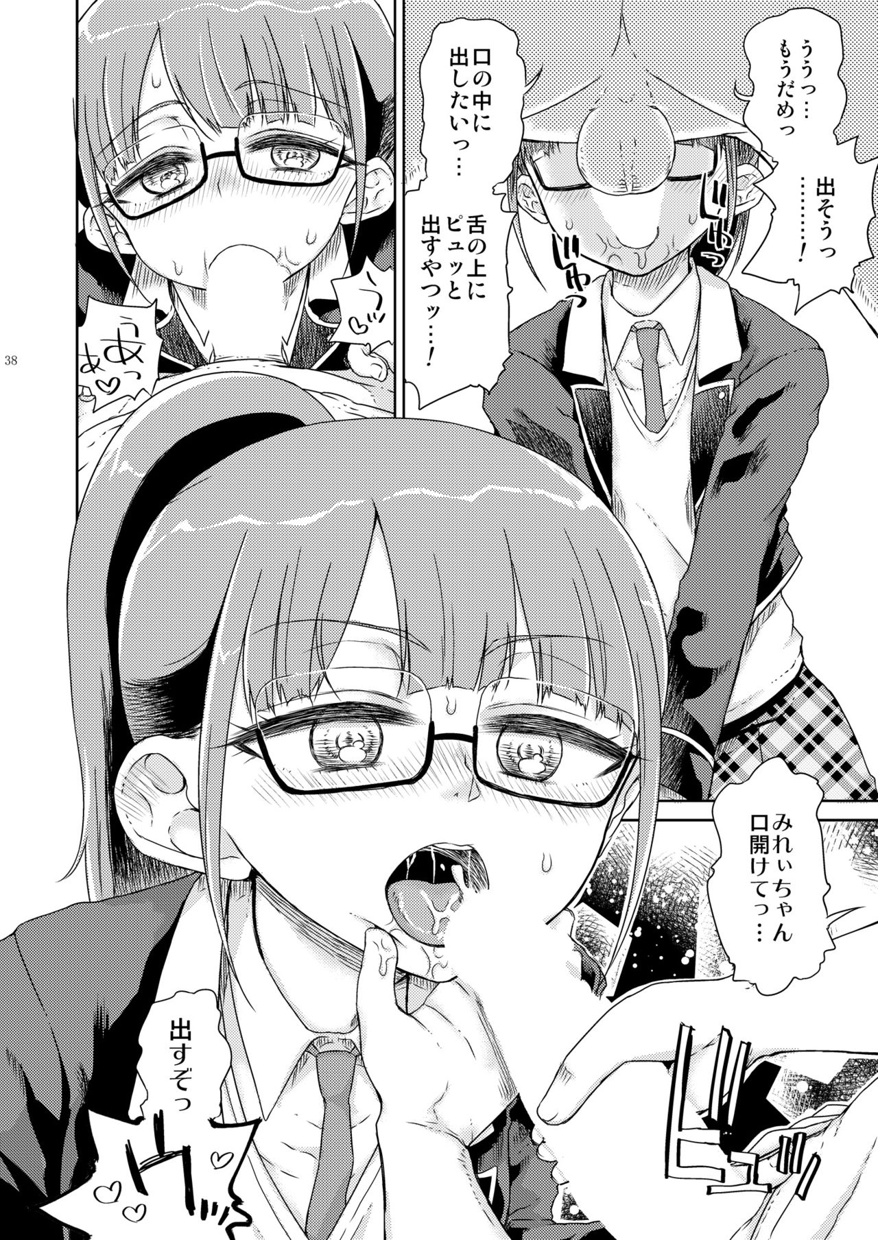 Mirei Bon Soushuuhen 2 - Page 39