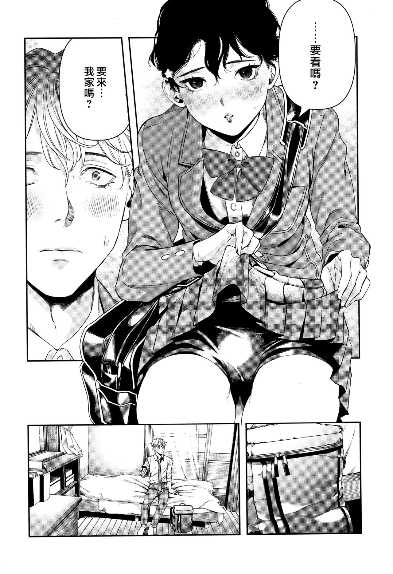 Irohanihoheto | 妍豔芬芳 - Page 34