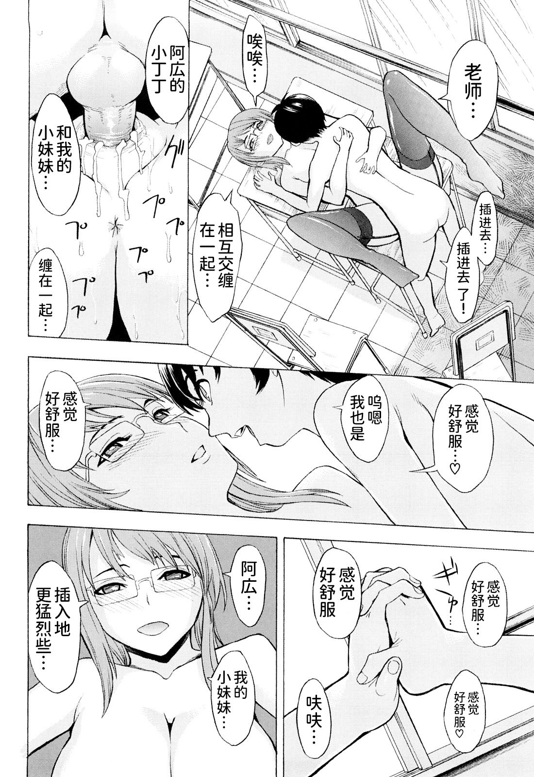 Kowashite Kudasai - Page 155