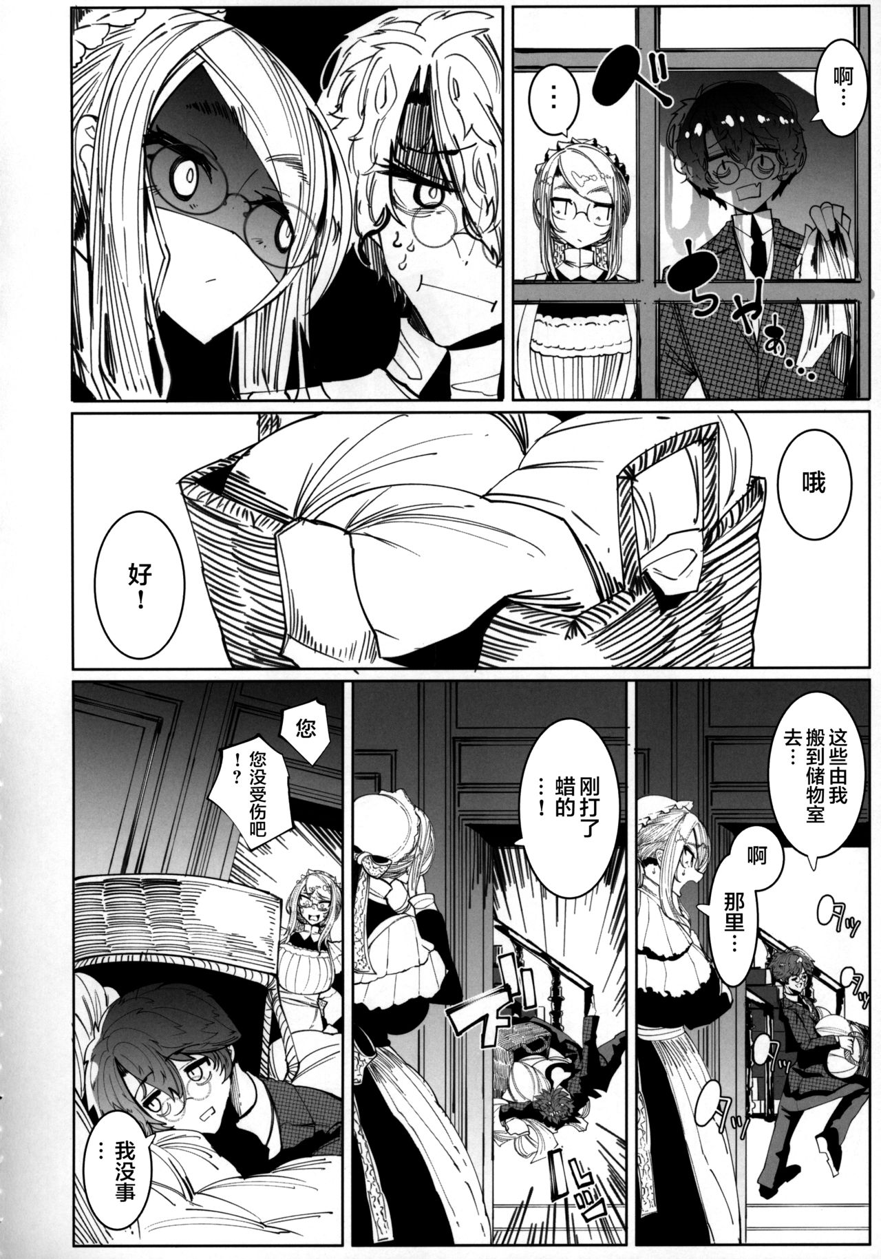 Shinshi Tsuki Maid no Sophie-san 5 - Page 11