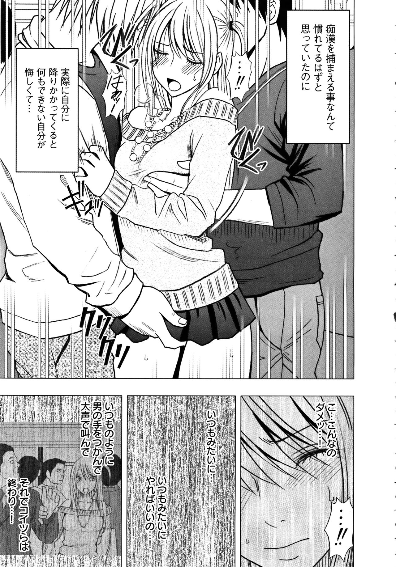Virgin Train 2 ~Koakuma Seisai~ - Page 18