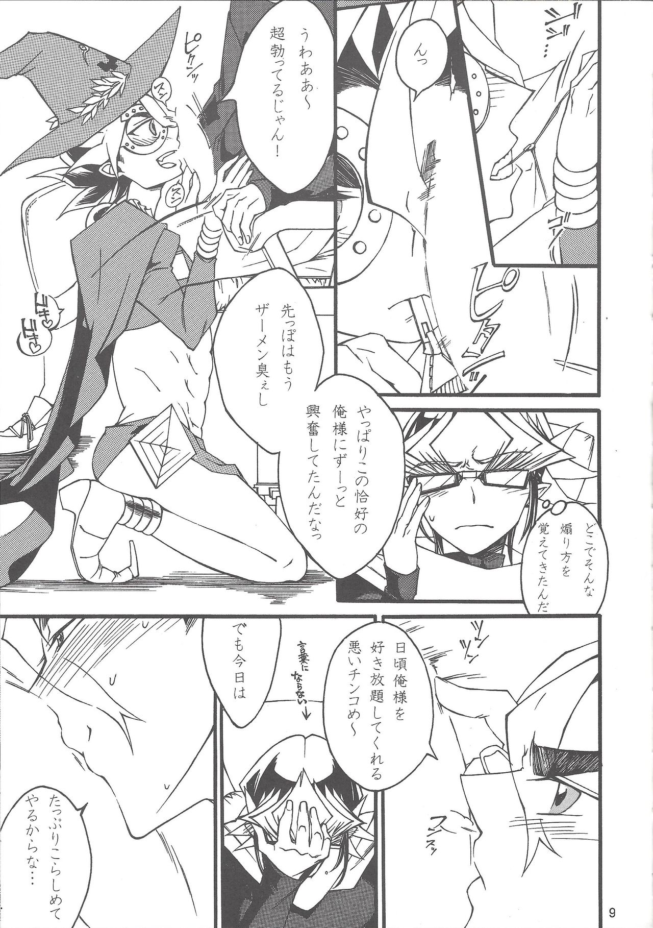 Preview page 8
