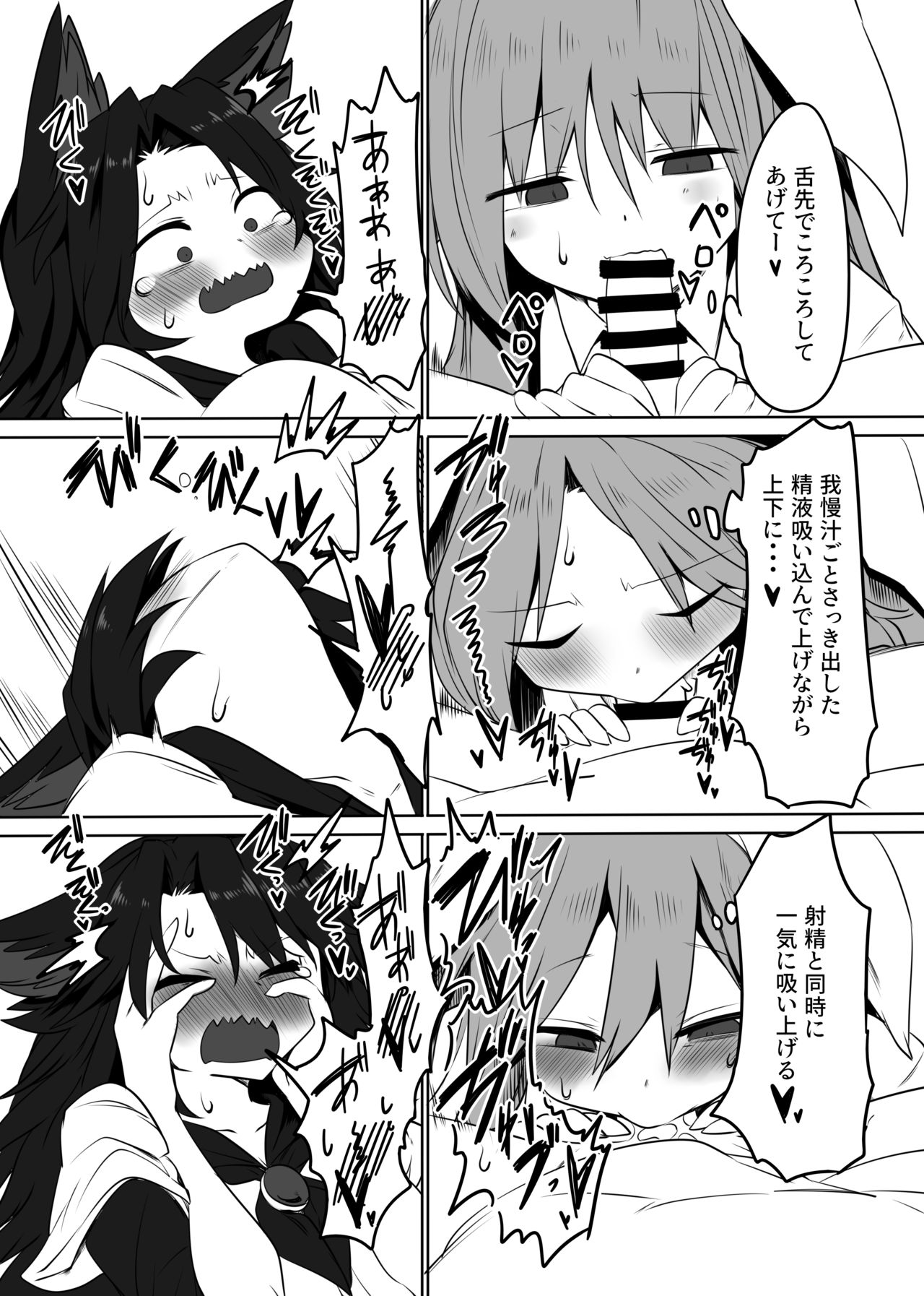 Kage x Udo - Page 9