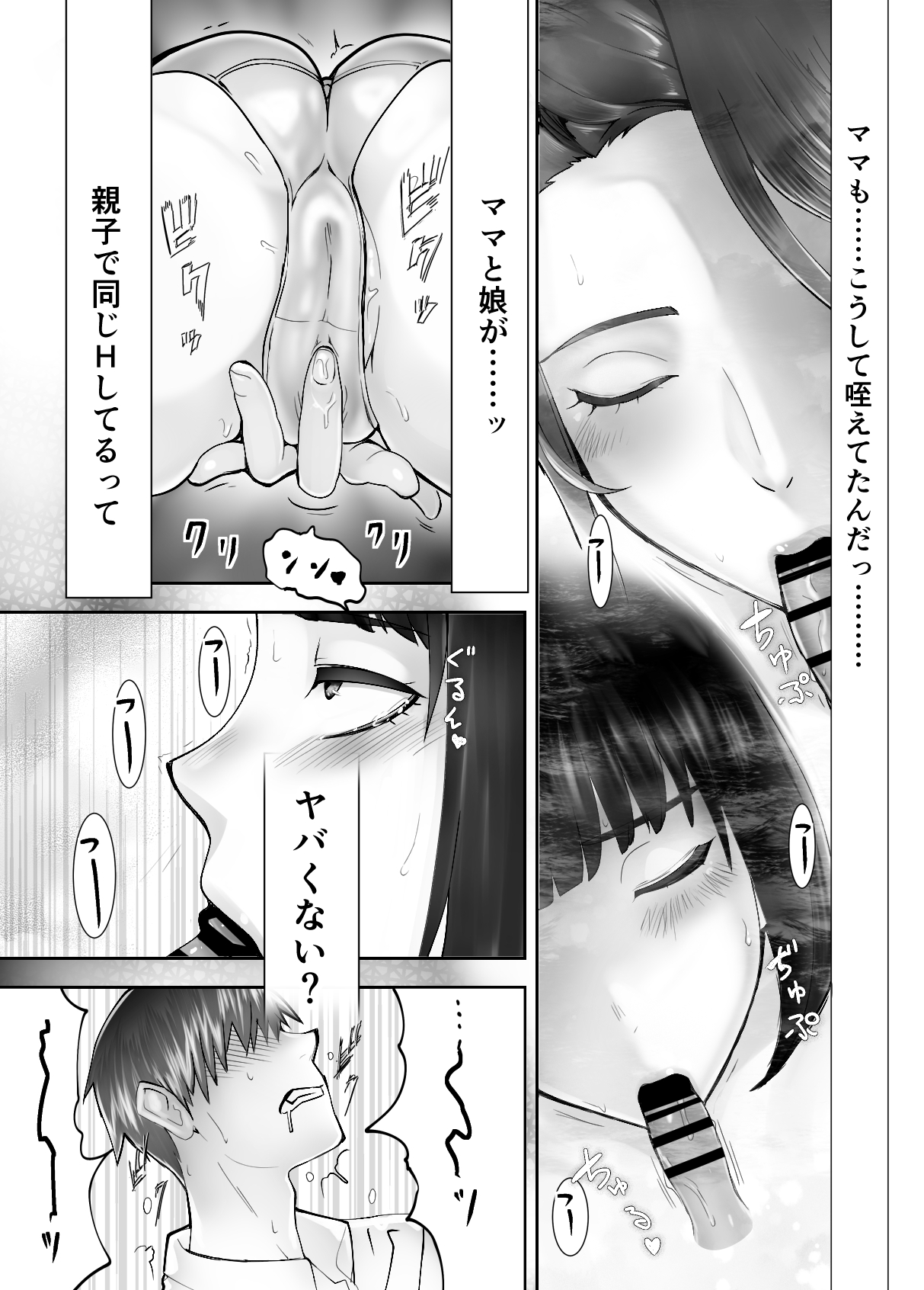 Osananajimi ga Mama to Yatte Imasu. 4 - Page 48