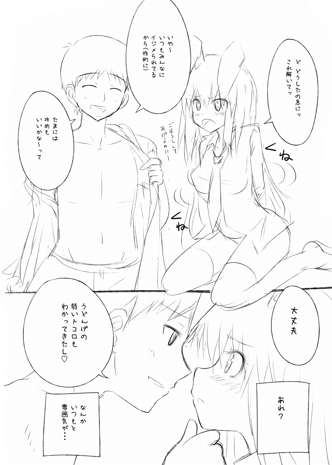 Kamikadou Touhou Omakebon Collection - Page 11