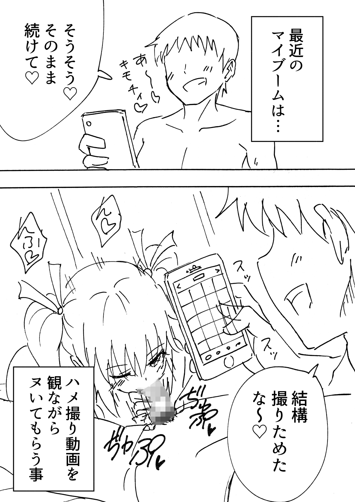 Kamikadou Touhou Omakebon Collection - Page 67