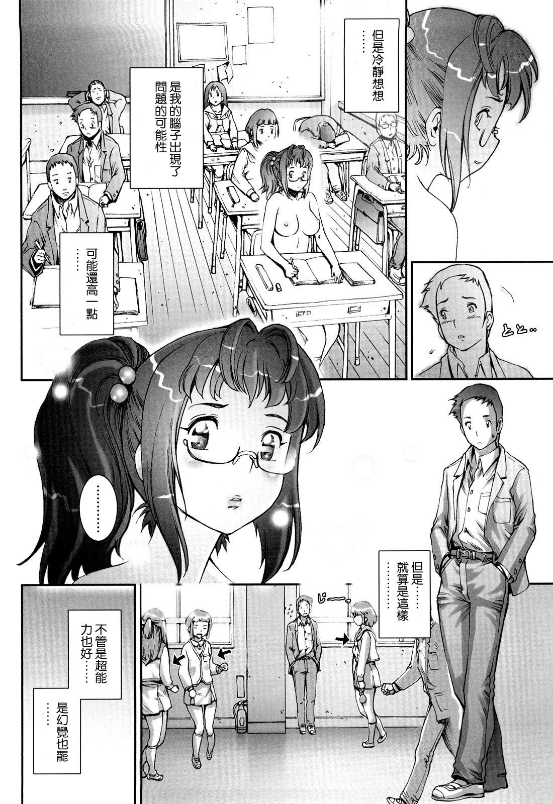 Pretty Cool Ch.1-8 - Page 10