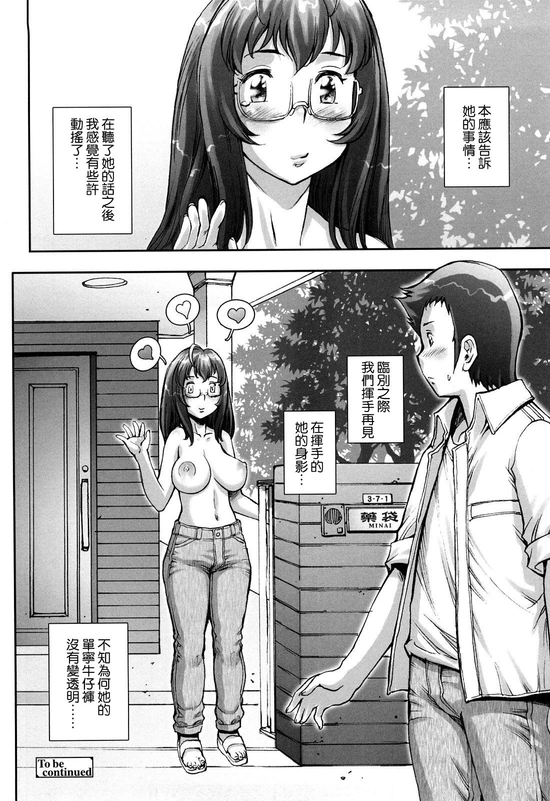 Pretty Cool Ch.1-8 - Page 104