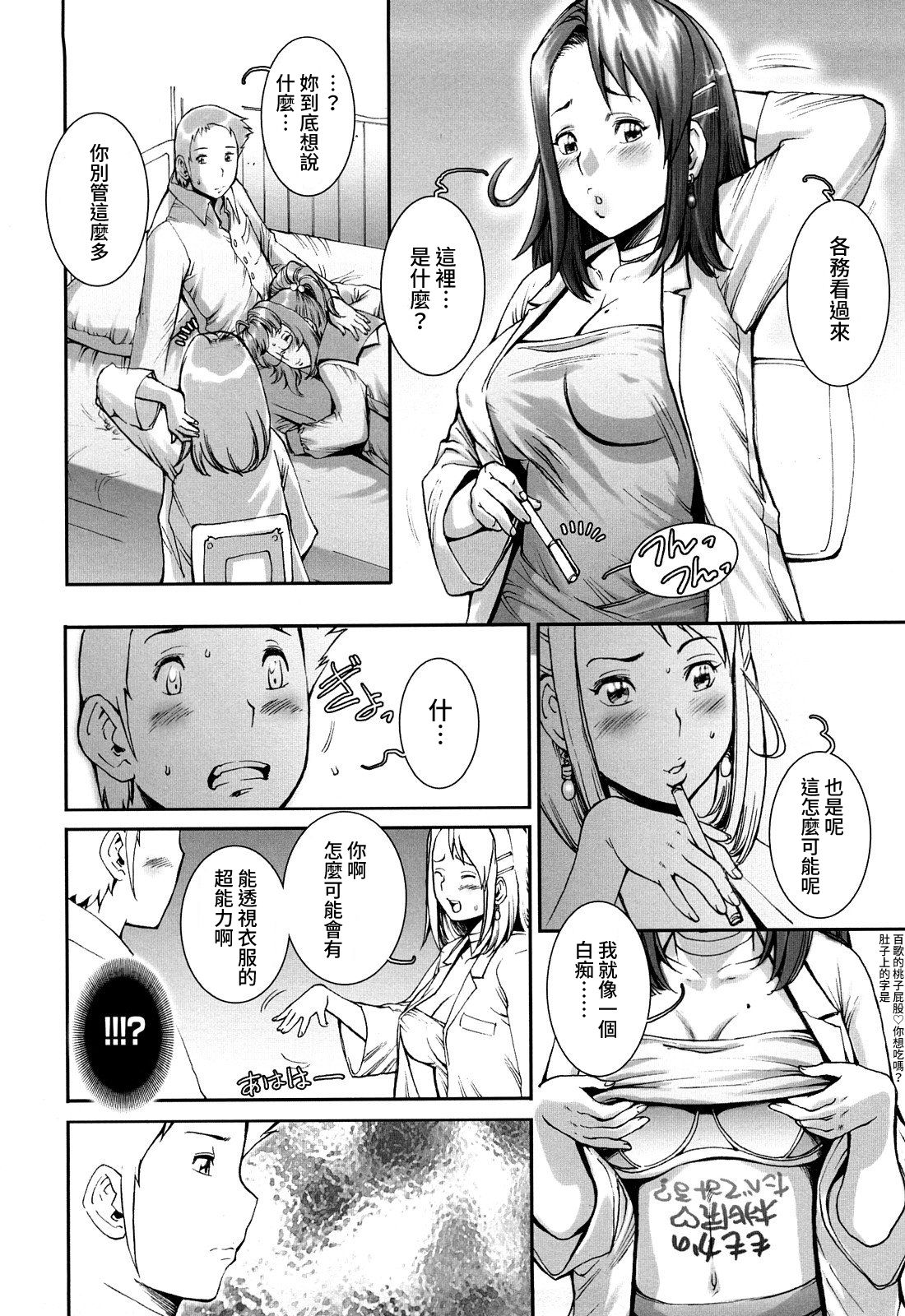 Pretty Cool Ch.1-8 - Page 78