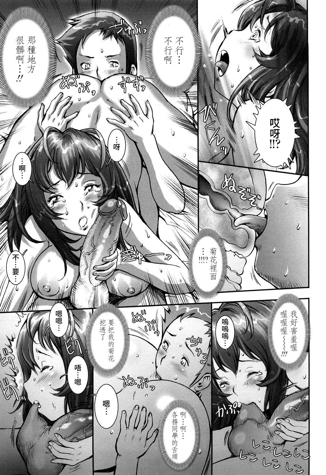 Pretty Cool Ch.1-8 - Page 97