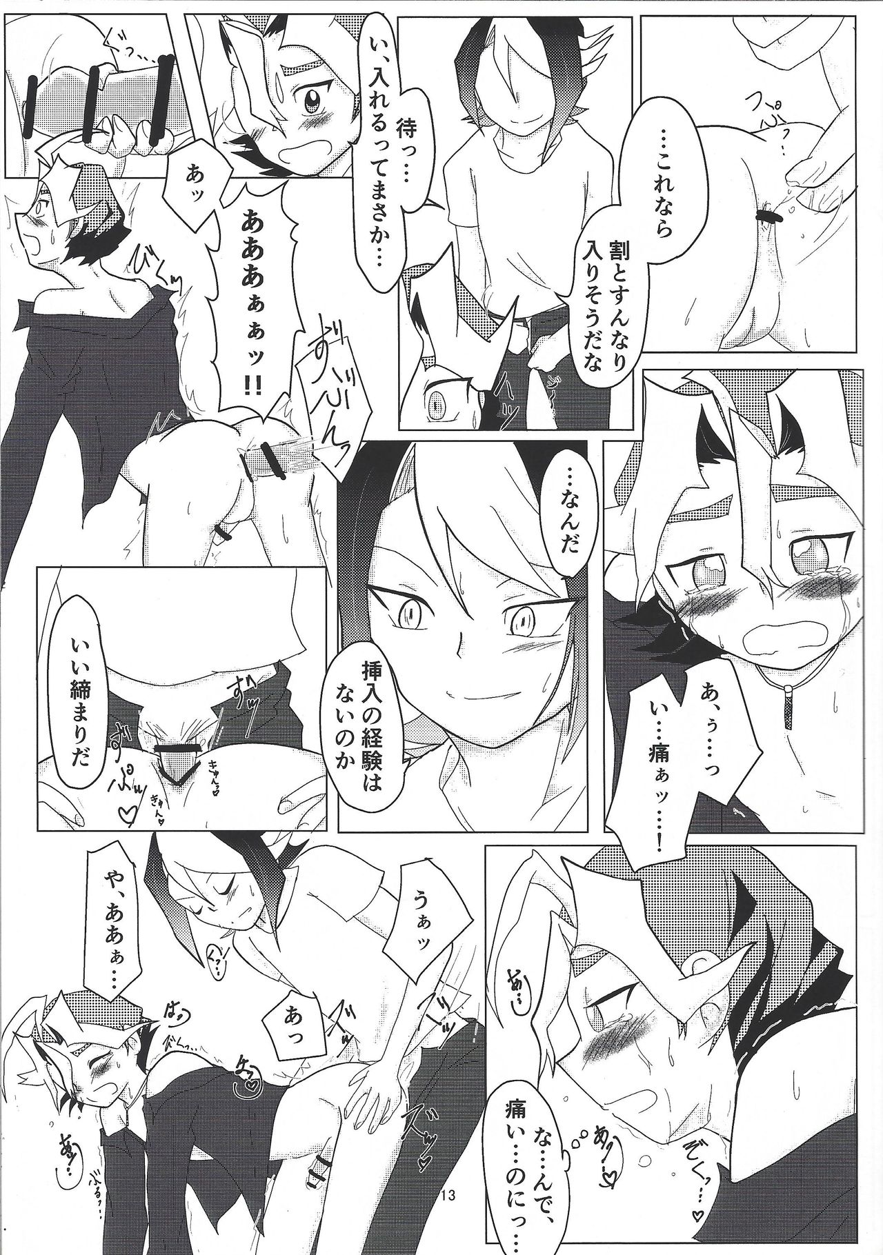 Sawatari kurosaki honjitsu kekkin. - Page 12