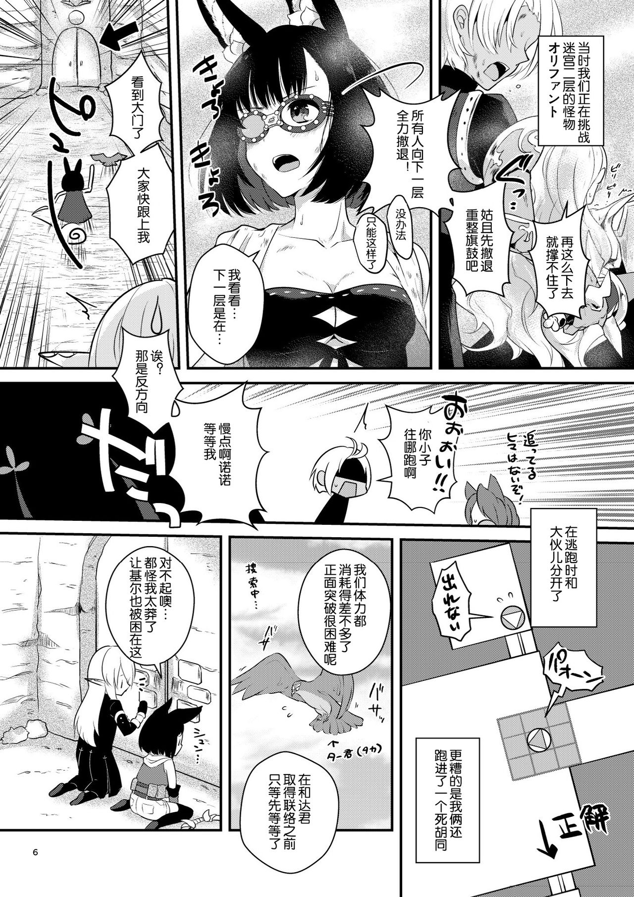 Preview page 6
