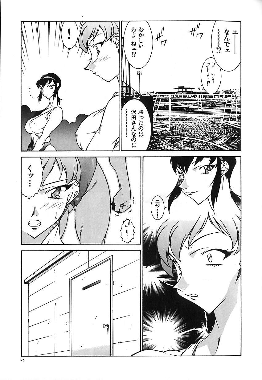 Oba Ryouko - Page 88