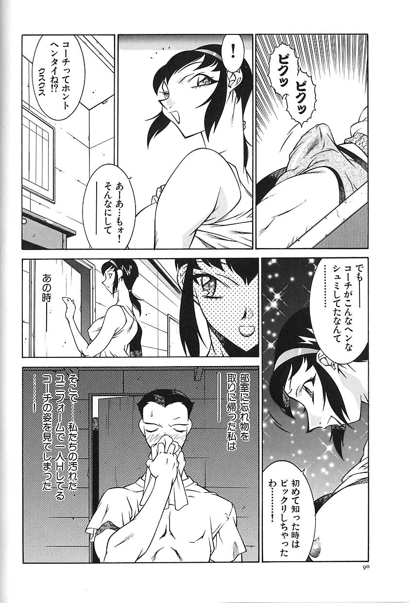 Oba Ryouko - Page 93