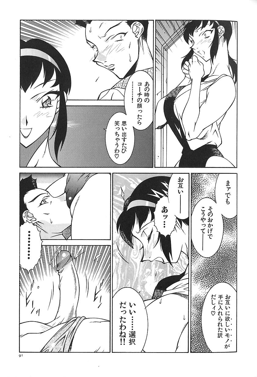Oba Ryouko - Page 94