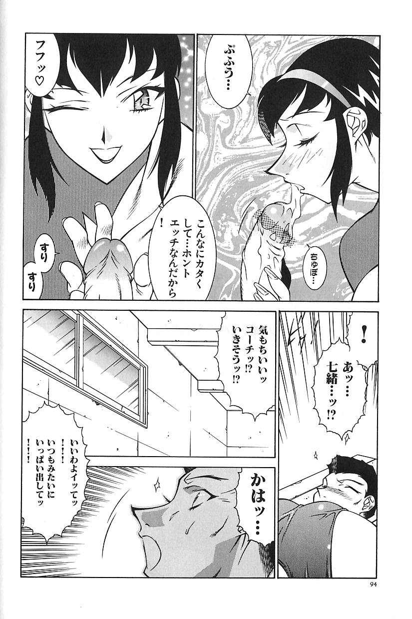 Oba Ryouko - Page 97