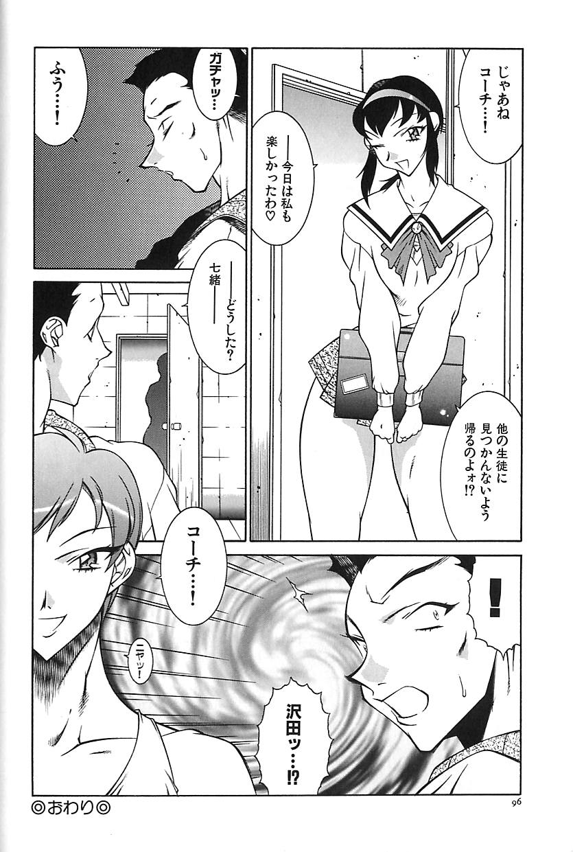 Oba Ryouko - Page 99