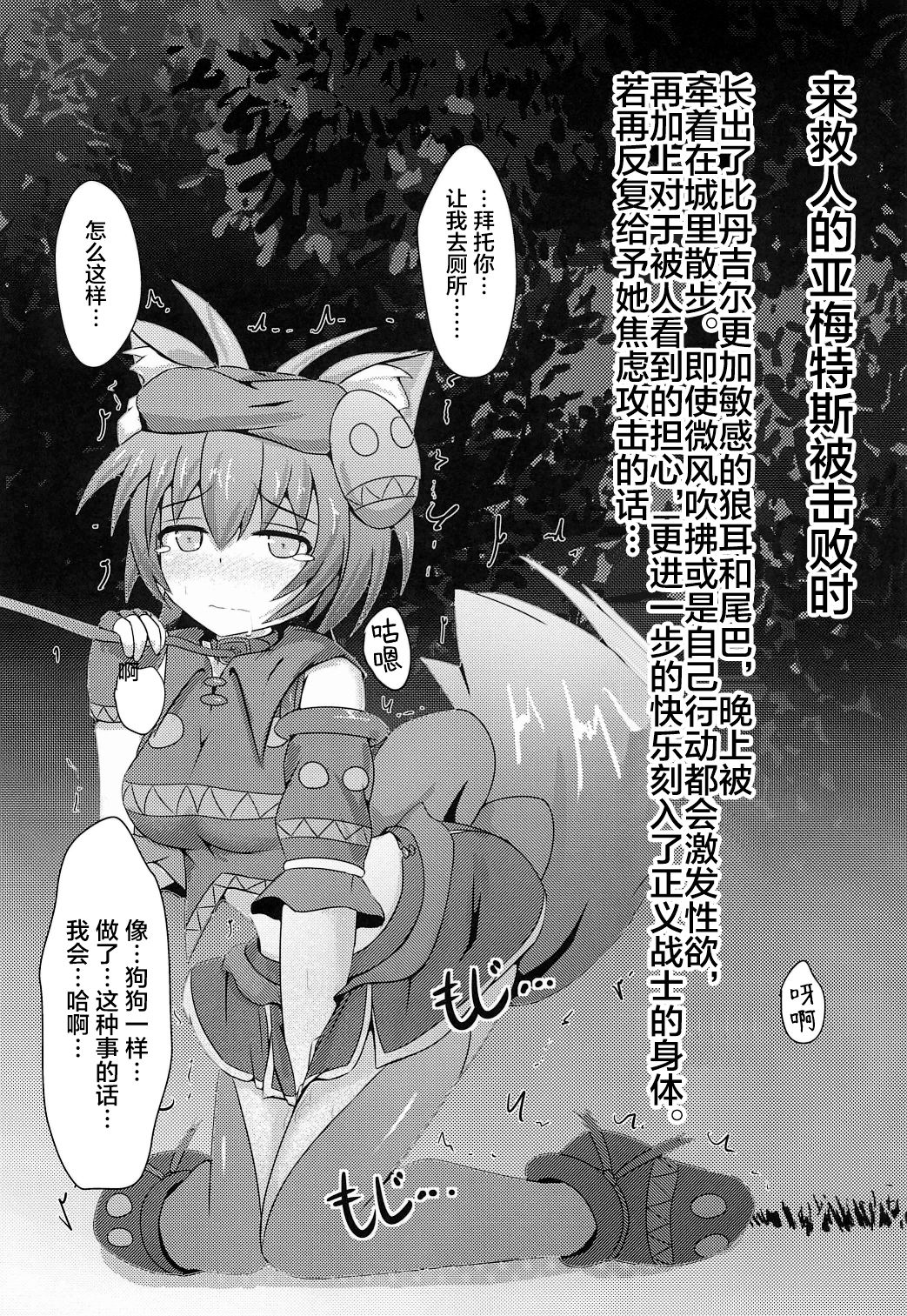 Karen Kishou Quarta Ametus #3 - Page 39