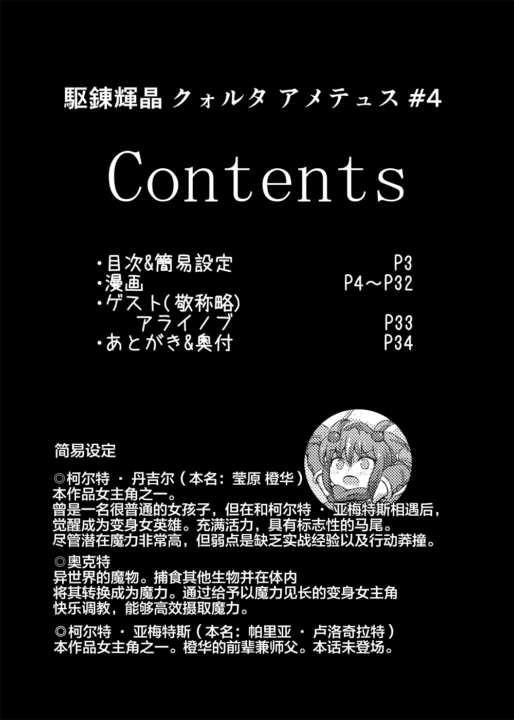 Preview page 3
