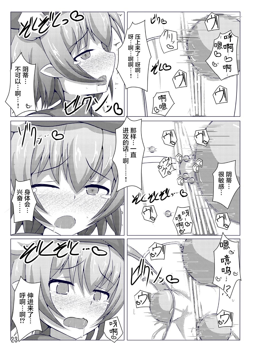 Karen Kishou Quarta Ametus #5 - Page 23
