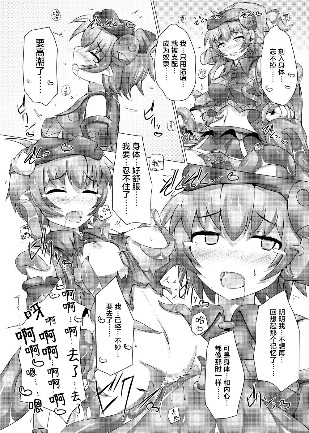 Karen Kishou Quarta Ametus #7 - Page 32