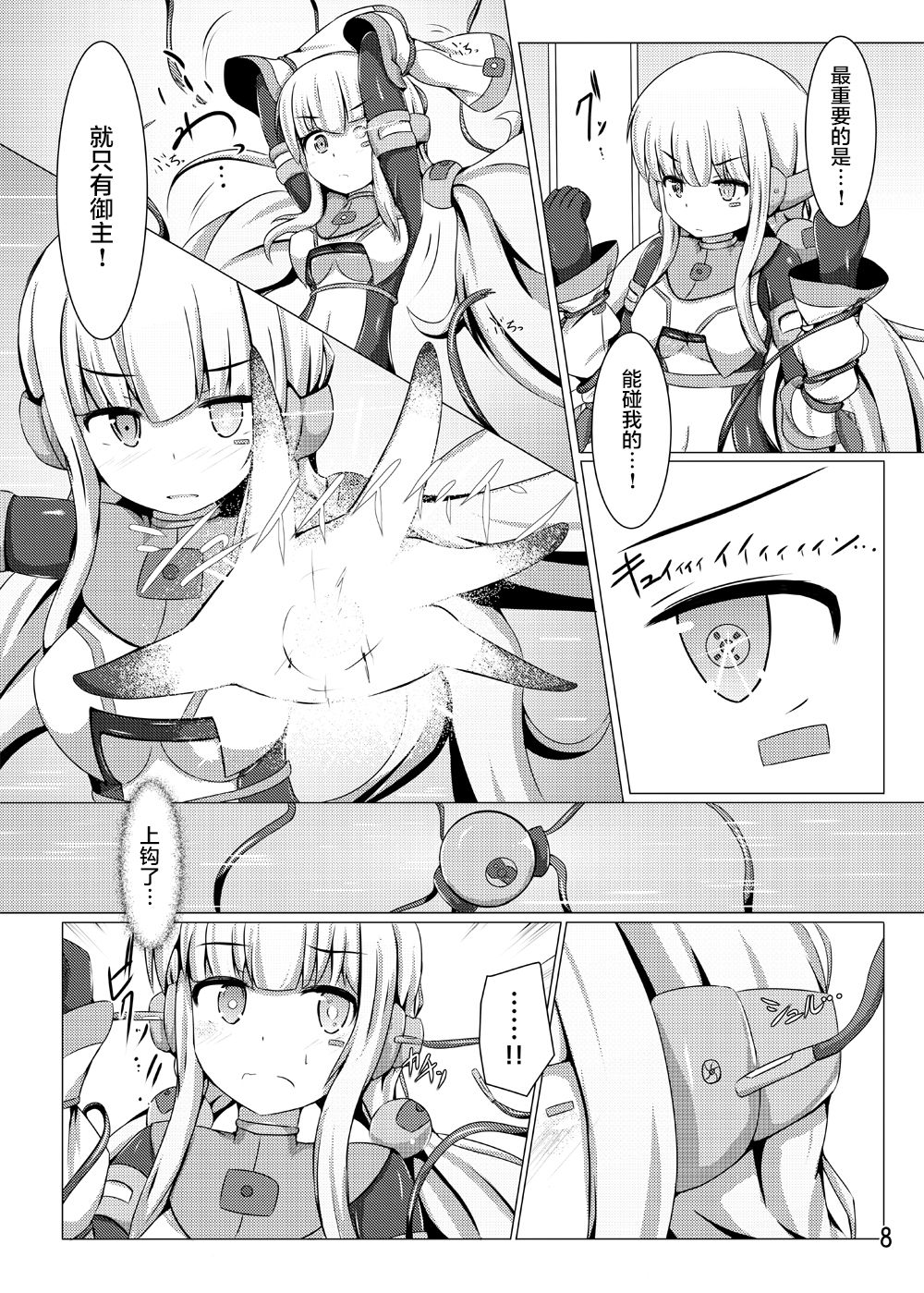 Preview page 8
