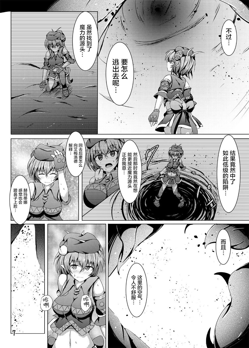 Preview page 7
