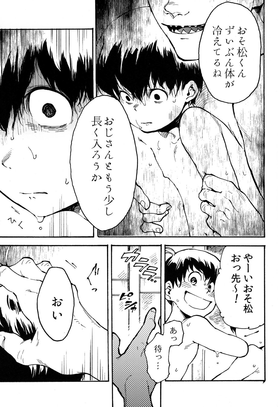 Hakkaku mae / Hakkaku Go - Page 22