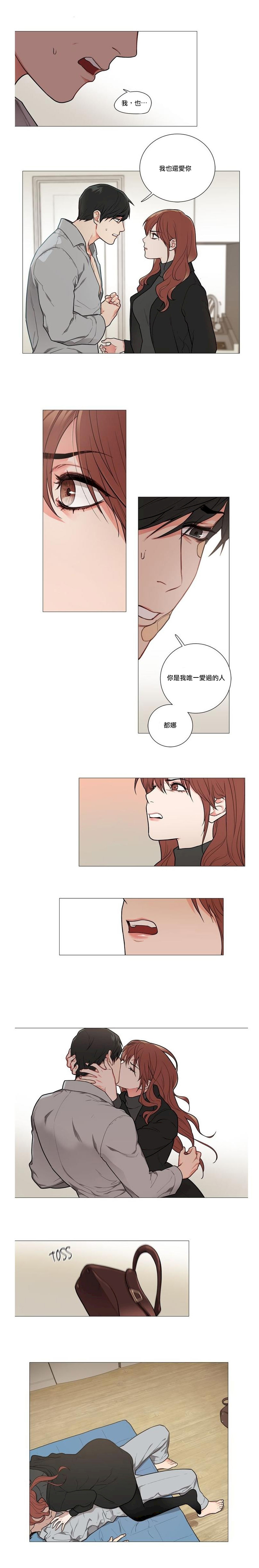 Sadistic Beauty | 虐美人 Ch.52-59 - Page 16