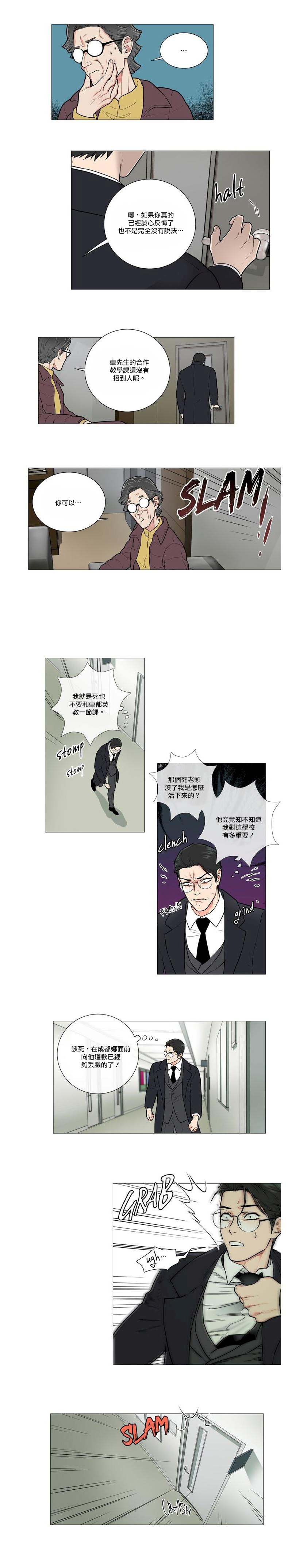 Sadistic Beauty | 虐美人 Ch.52-59 - Page 31